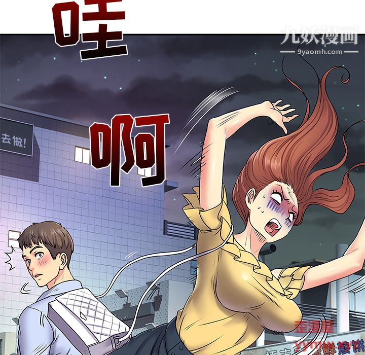 《离过婚的她》漫画最新章节第2话免费下拉式在线观看章节第【83】张图片