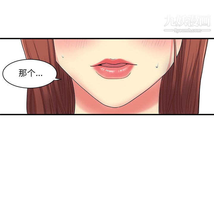 《离过婚的她》漫画最新章节第2话免费下拉式在线观看章节第【106】张图片