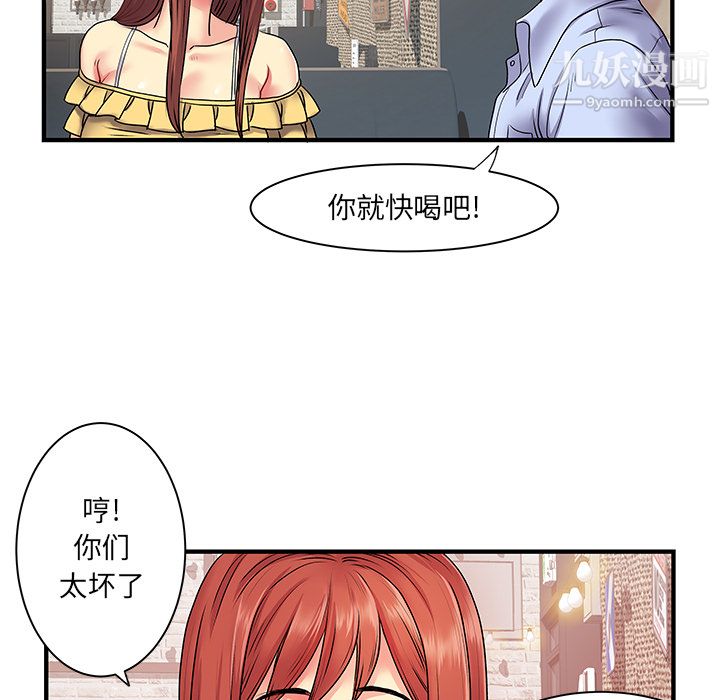 《离过婚的她》漫画最新章节第2话免费下拉式在线观看章节第【54】张图片