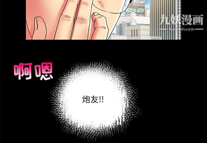 《离过婚的她》漫画最新章节第2话免费下拉式在线观看章节第【2】张图片