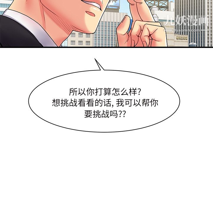 《离过婚的她》漫画最新章节第2话免费下拉式在线观看章节第【27】张图片