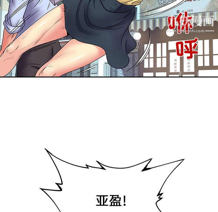 《离过婚的她》漫画最新章节第2话免费下拉式在线观看章节第【84】张图片