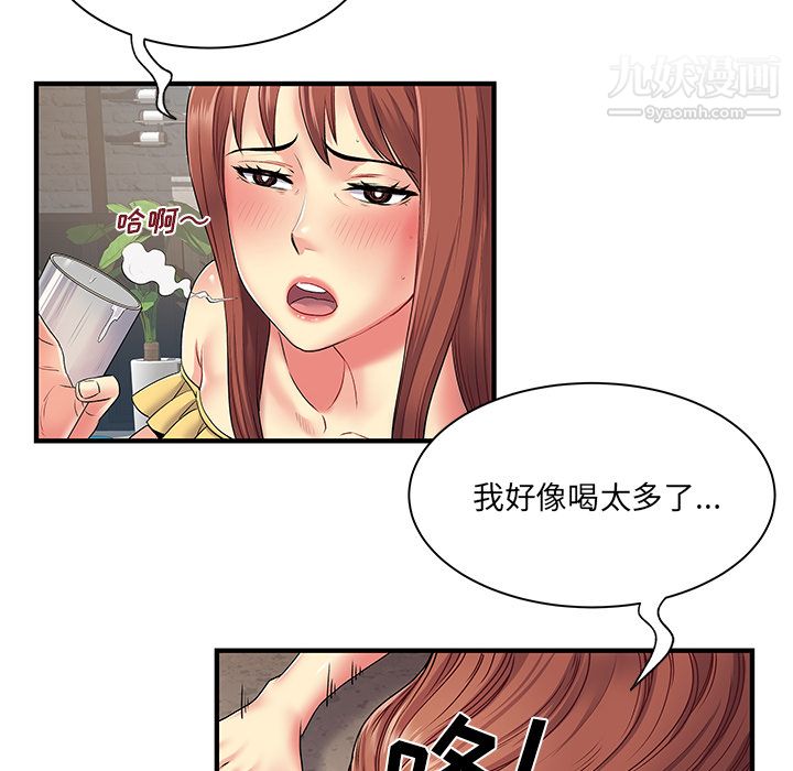 《离过婚的她》漫画最新章节第2话免费下拉式在线观看章节第【61】张图片