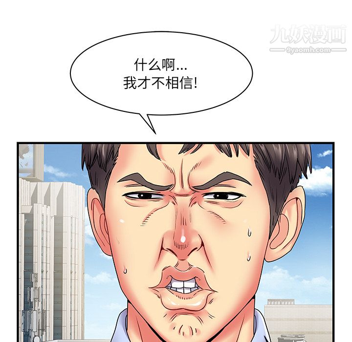 《离过婚的她》漫画最新章节第2话免费下拉式在线观看章节第【45】张图片