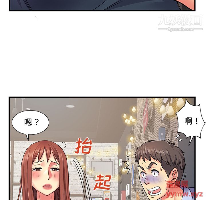 《离过婚的她》漫画最新章节第2话免费下拉式在线观看章节第【73】张图片