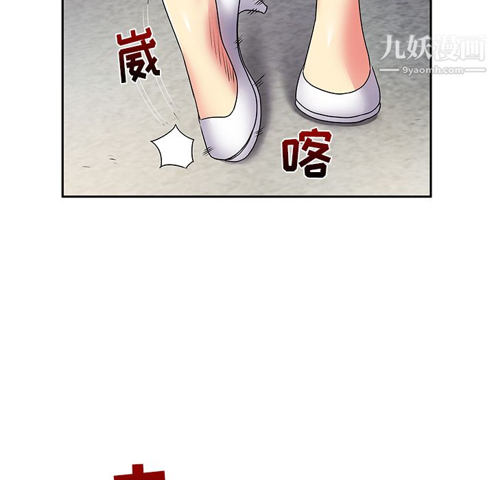 《离过婚的她》漫画最新章节第2话免费下拉式在线观看章节第【82】张图片