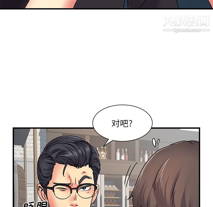 《离过婚的她》漫画最新章节第2话免费下拉式在线观看章节第【57】张图片