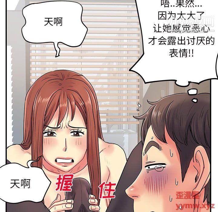 《离过婚的她》漫画最新章节第3话免费下拉式在线观看章节第【106】张图片