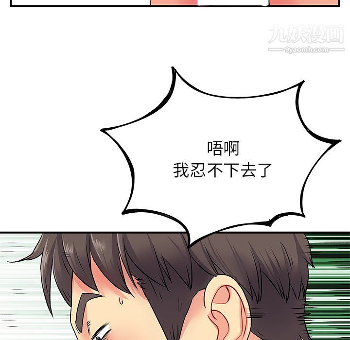 《离过婚的她》漫画最新章节第3话免费下拉式在线观看章节第【36】张图片