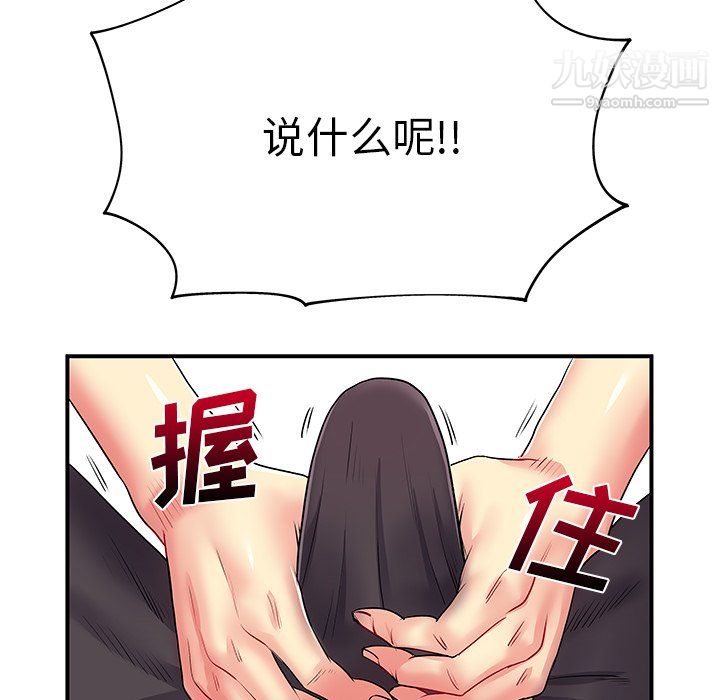 《离过婚的她》漫画最新章节第3话免费下拉式在线观看章节第【109】张图片