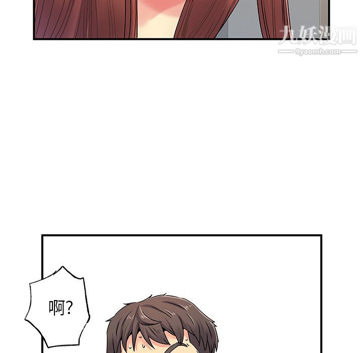 《离过婚的她》漫画最新章节第3话免费下拉式在线观看章节第【70】张图片