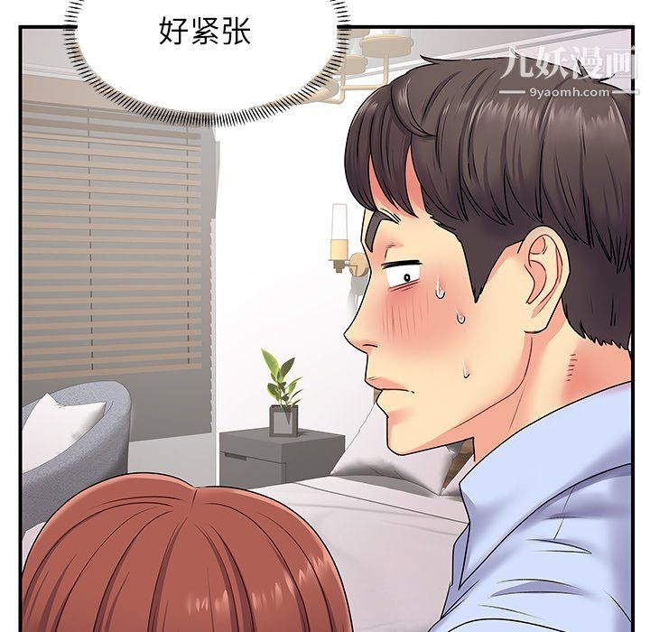 《离过婚的她》漫画最新章节第3话免费下拉式在线观看章节第【8】张图片