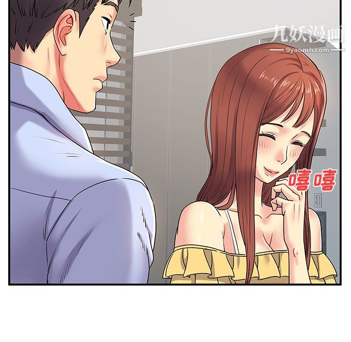 《离过婚的她》漫画最新章节第3话免费下拉式在线观看章节第【68】张图片