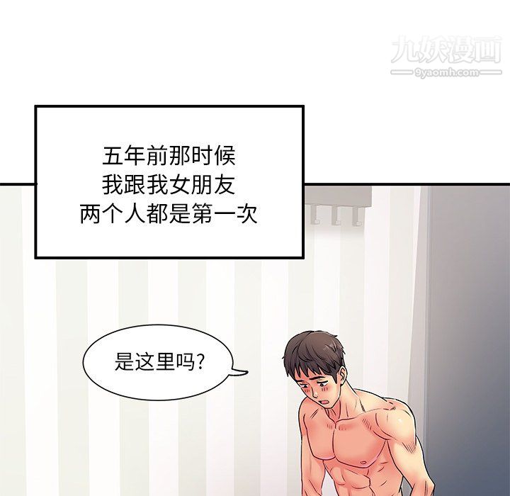 《离过婚的她》漫画最新章节第3话免费下拉式在线观看章节第【11】张图片