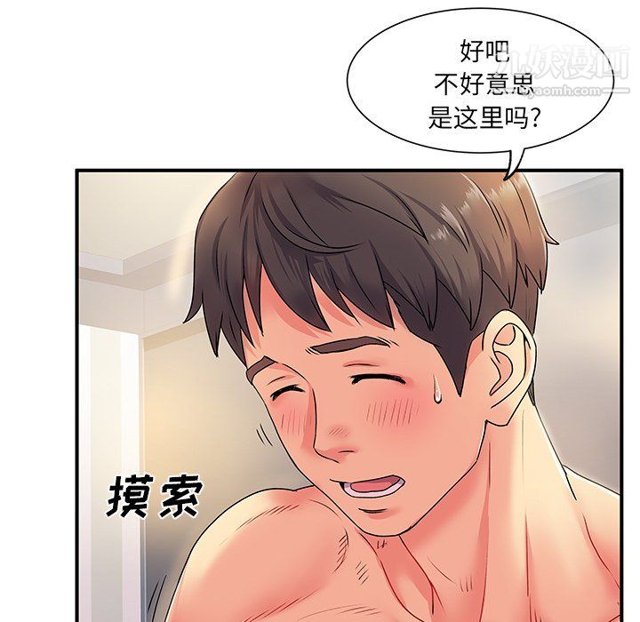 《离过婚的她》漫画最新章节第3话免费下拉式在线观看章节第【19】张图片