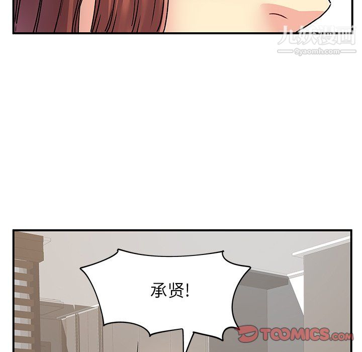 《离过婚的她》漫画最新章节第3话免费下拉式在线观看章节第【102】张图片