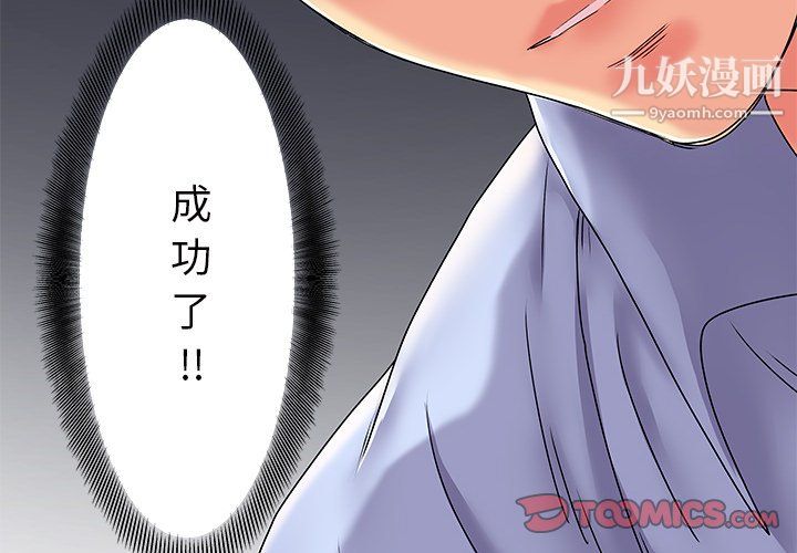 《离过婚的她》漫画最新章节第3话免费下拉式在线观看章节第【2】张图片