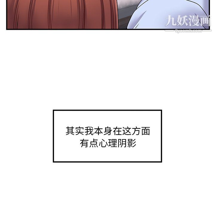 《离过婚的她》漫画最新章节第3话免费下拉式在线观看章节第【9】张图片