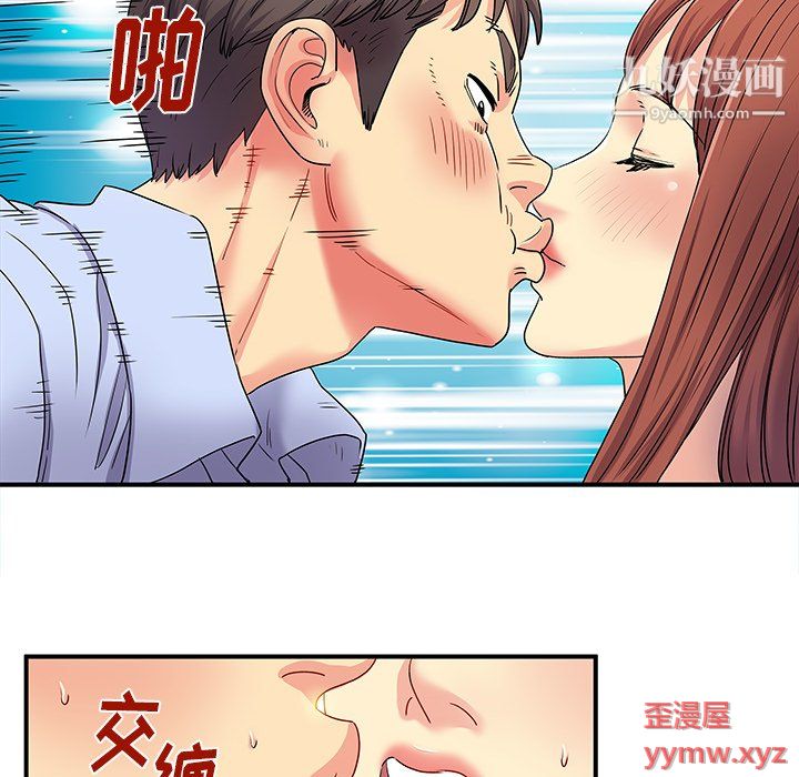 《离过婚的她》漫画最新章节第3话免费下拉式在线观看章节第【81】张图片