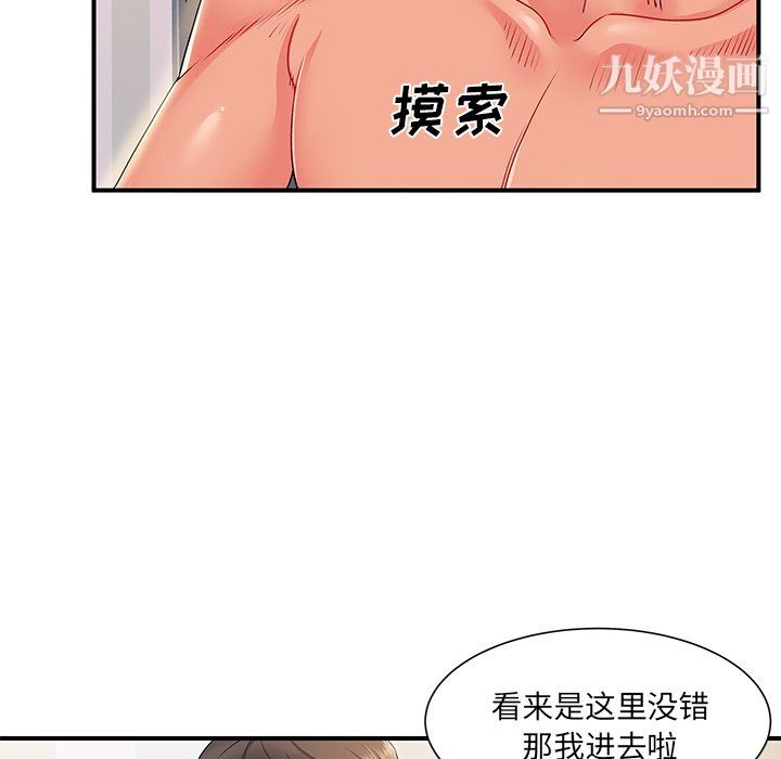 《离过婚的她》漫画最新章节第3话免费下拉式在线观看章节第【20】张图片