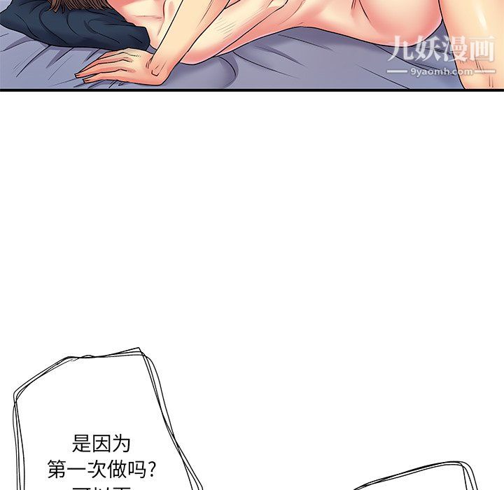 《离过婚的她》漫画最新章节第3话免费下拉式在线观看章节第【26】张图片