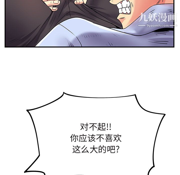 《离过婚的她》漫画最新章节第3话免费下拉式在线观看章节第【107】张图片