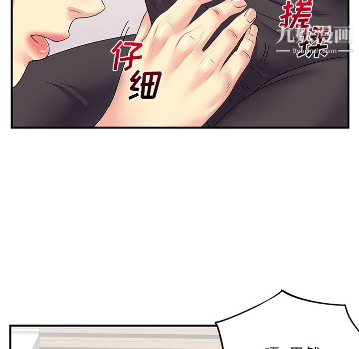 《离过婚的她》漫画最新章节第3话免费下拉式在线观看章节第【105】张图片