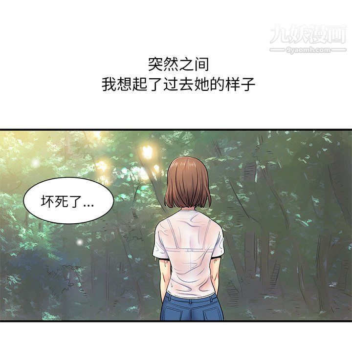 《离过婚的她》漫画最新章节第3话免费下拉式在线观看章节第【55】张图片