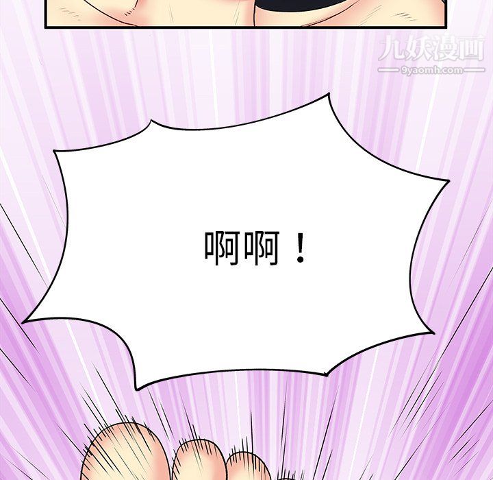 《离过婚的她》漫画最新章节第3话免费下拉式在线观看章节第【44】张图片