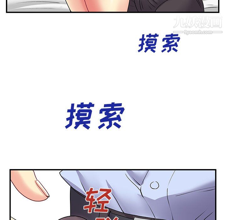 《离过婚的她》漫画最新章节第3话免费下拉式在线观看章节第【99】张图片