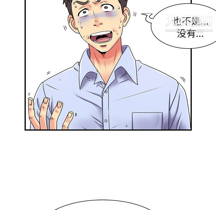 《离过婚的她》漫画最新章节第3话免费下拉式在线观看章节第【71】张图片