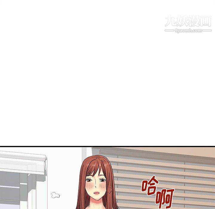 《离过婚的她》漫画最新章节第3话免费下拉式在线观看章节第【84】张图片