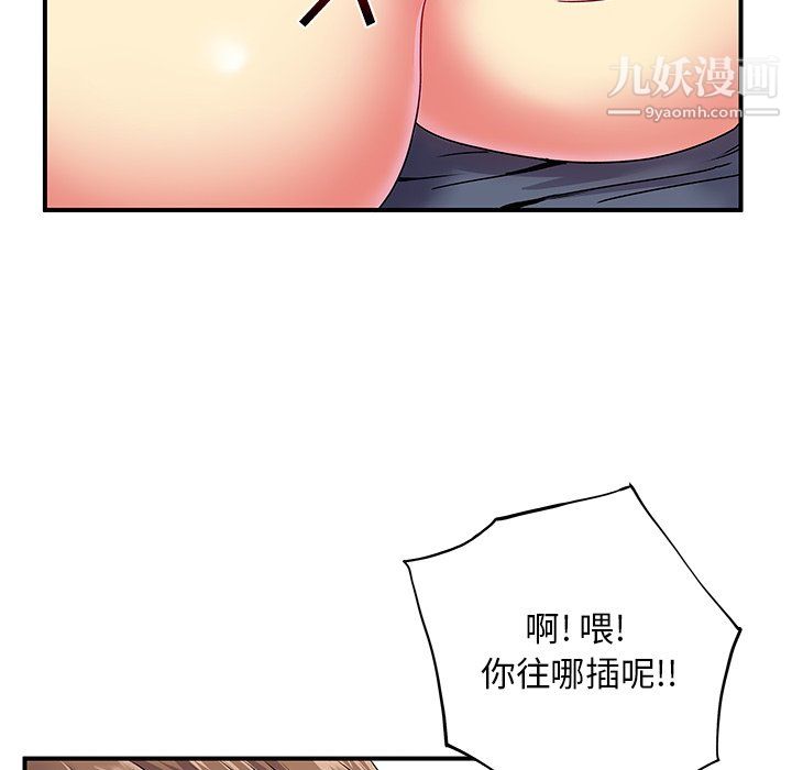 《离过婚的她》漫画最新章节第3话免费下拉式在线观看章节第【15】张图片