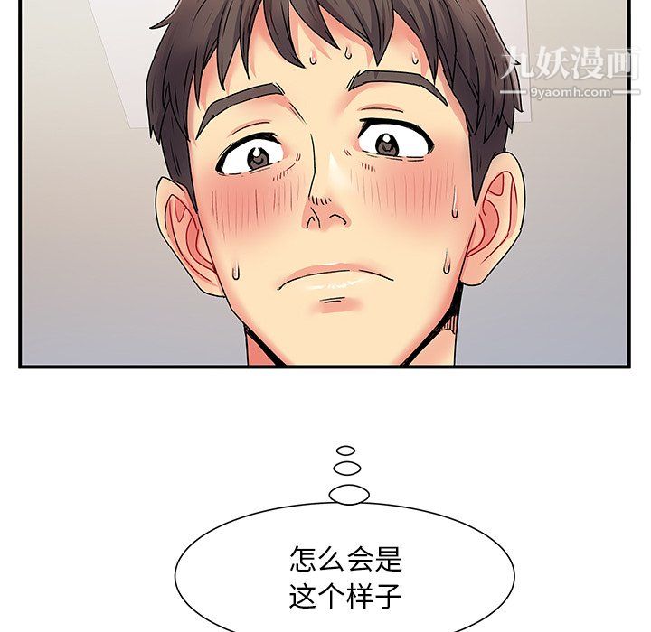 《离过婚的她》漫画最新章节第3话免费下拉式在线观看章节第【32】张图片