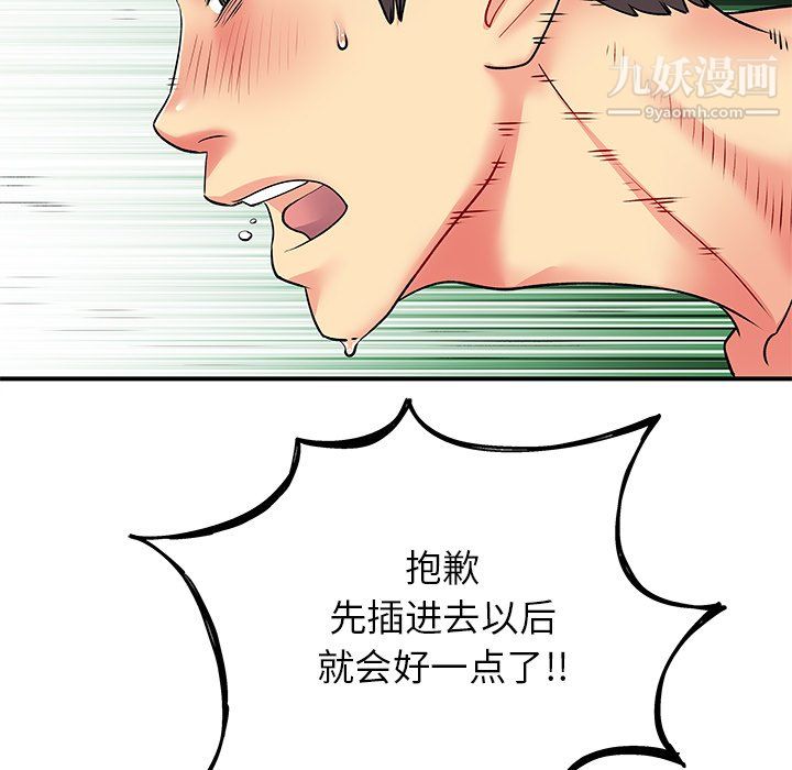 《离过婚的她》漫画最新章节第3话免费下拉式在线观看章节第【37】张图片