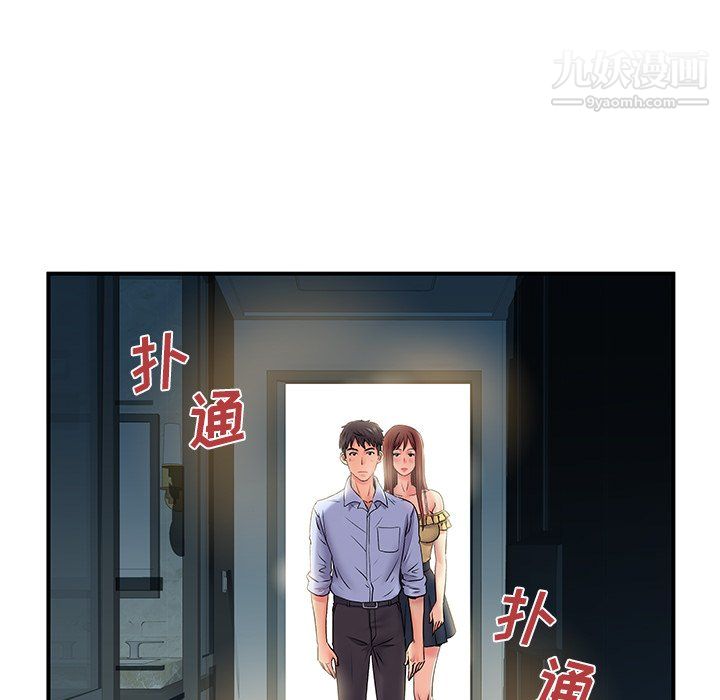 《离过婚的她》漫画最新章节第3话免费下拉式在线观看章节第【6】张图片