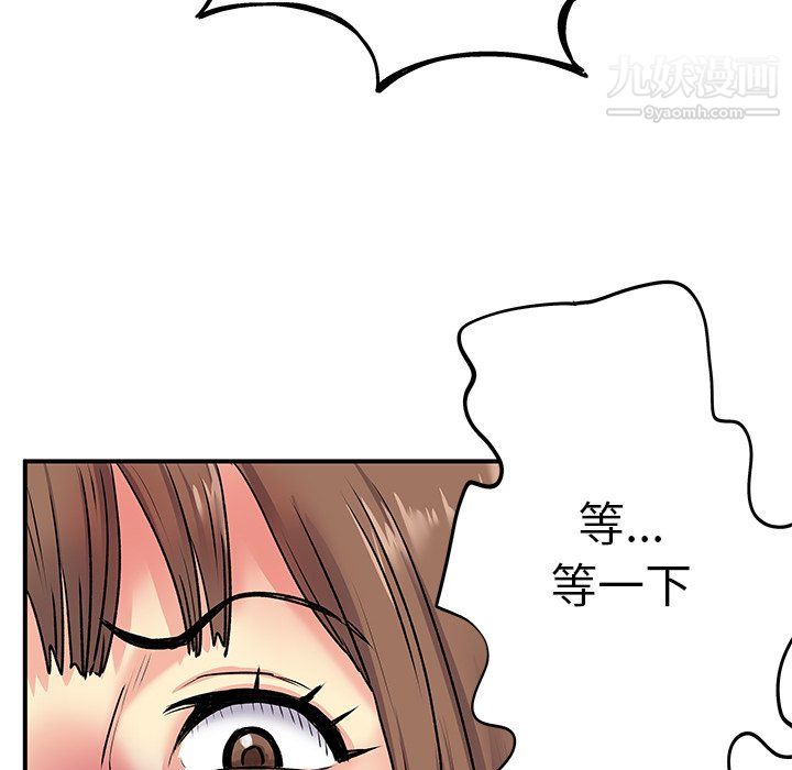 《离过婚的她》漫画最新章节第3话免费下拉式在线观看章节第【38】张图片