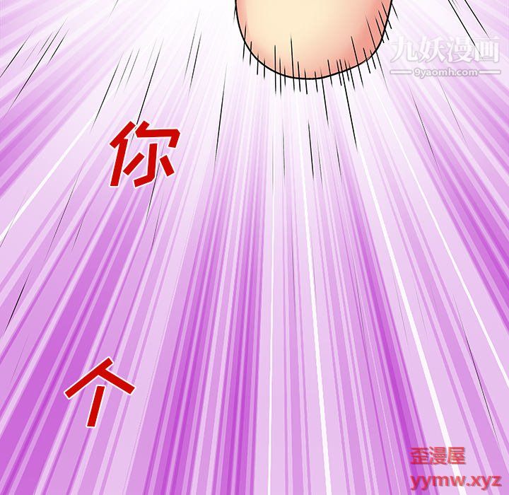 《离过婚的她》漫画最新章节第3话免费下拉式在线观看章节第【46】张图片