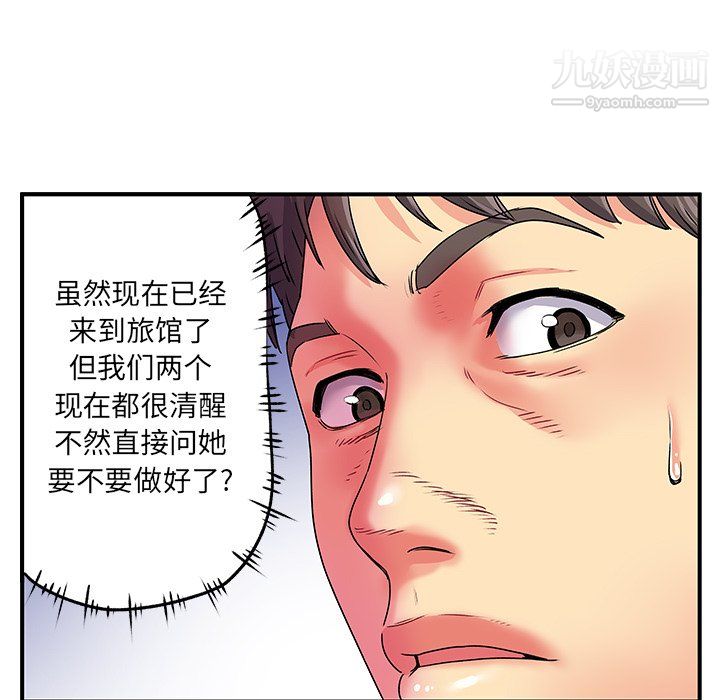 《离过婚的她》漫画最新章节第3话免费下拉式在线观看章节第【63】张图片