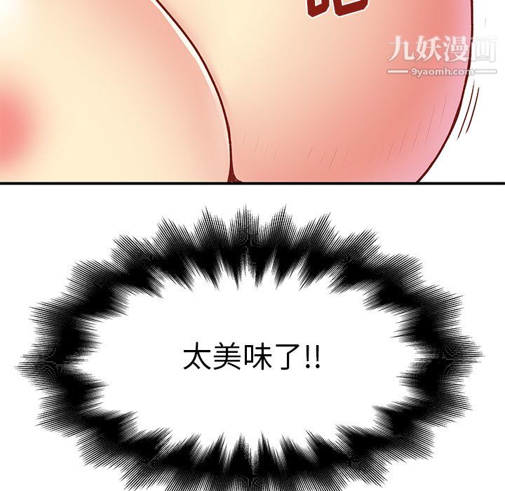 《离过婚的她》漫画最新章节第3话免费下拉式在线观看章节第【94】张图片