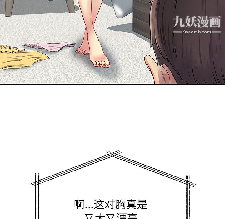 《离过婚的她》漫画最新章节第3话免费下拉式在线观看章节第【86】张图片