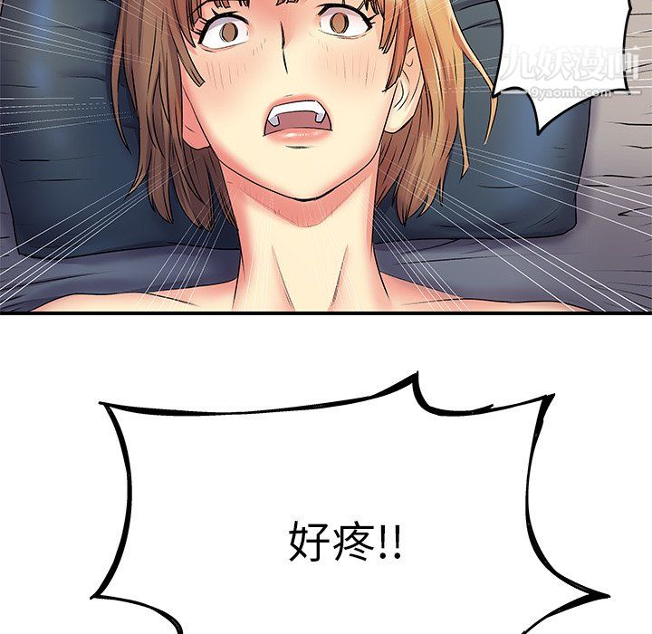 《离过婚的她》漫画最新章节第3话免费下拉式在线观看章节第【24】张图片