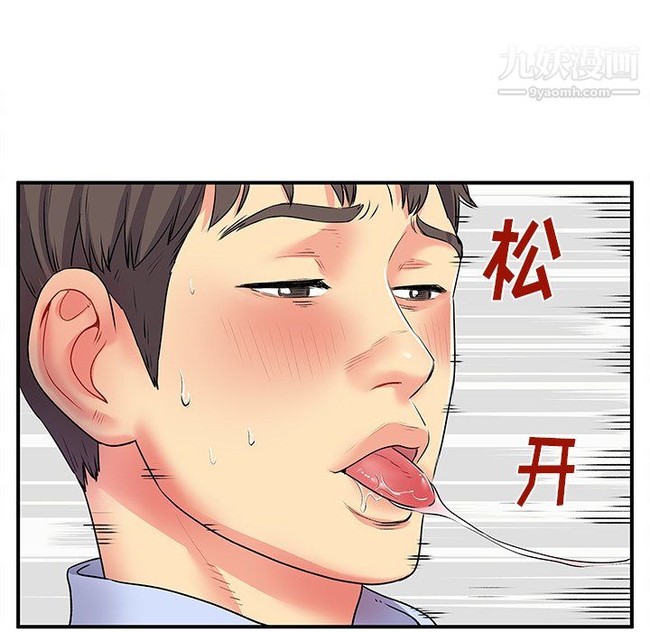 《离过婚的她》漫画最新章节第3话免费下拉式在线观看章节第【83】张图片