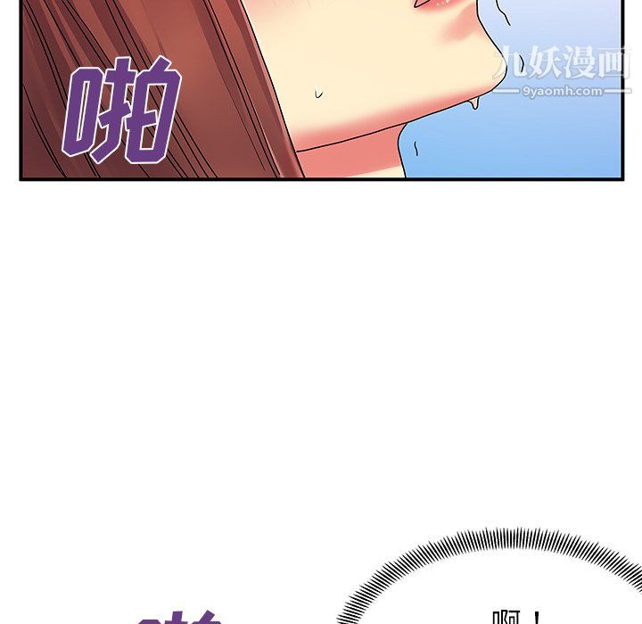 《离过婚的她》漫画最新章节第4话免费下拉式在线观看章节第【80】张图片