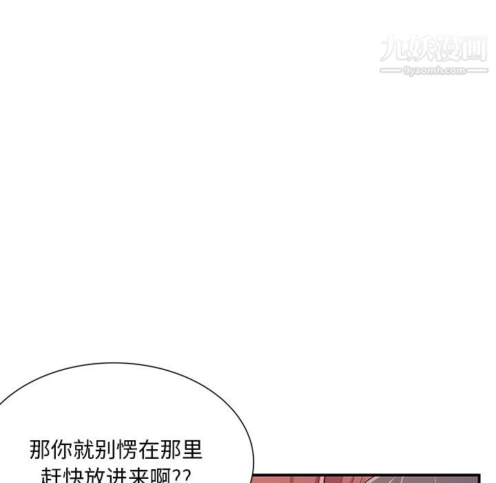 《离过婚的她》漫画最新章节第4话免费下拉式在线观看章节第【39】张图片