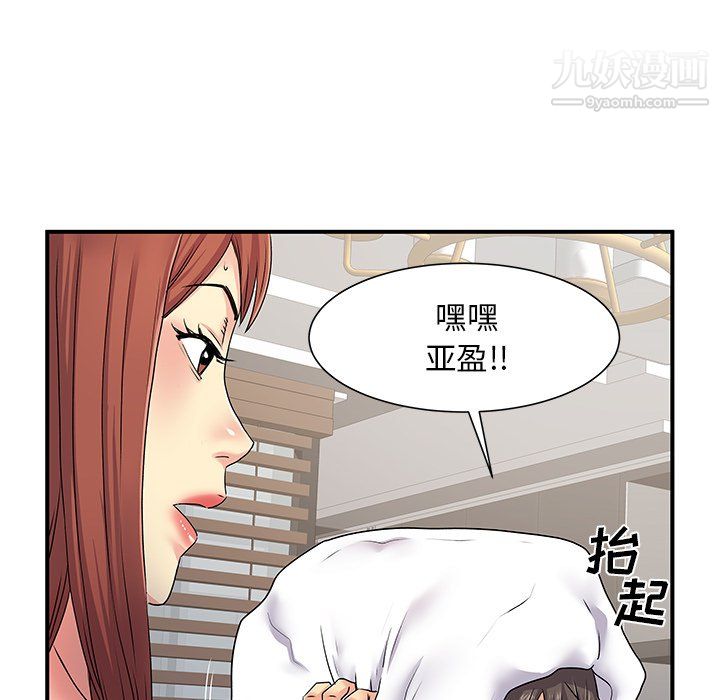 《离过婚的她》漫画最新章节第4话免费下拉式在线观看章节第【104】张图片