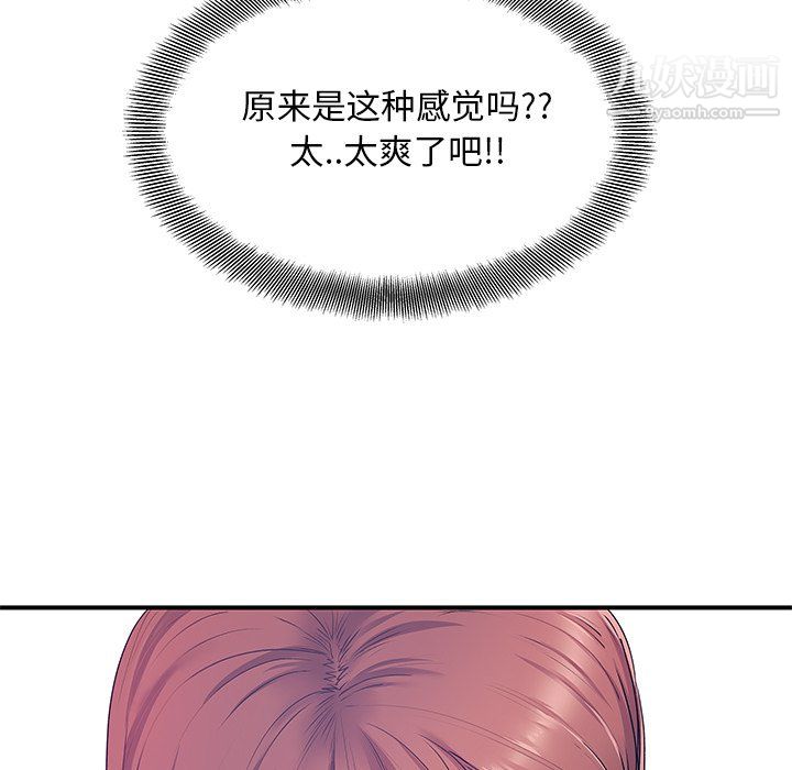 《离过婚的她》漫画最新章节第4话免费下拉式在线观看章节第【21】张图片