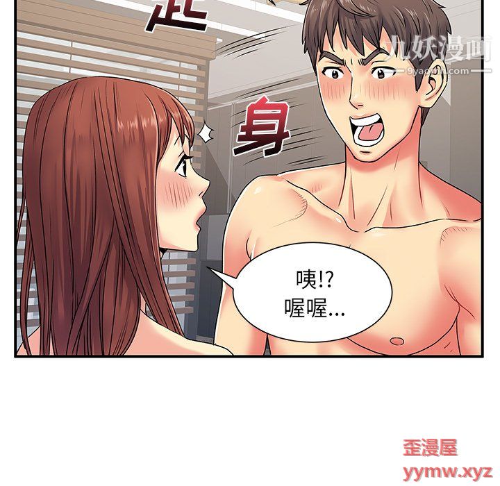 《离过婚的她》漫画最新章节第4话免费下拉式在线观看章节第【96】张图片