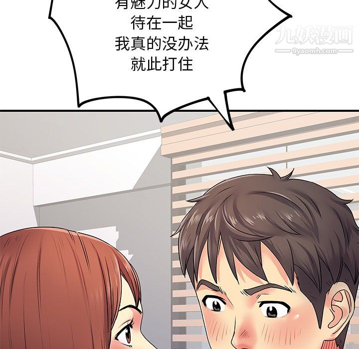 《离过婚的她》漫画最新章节第4话免费下拉式在线观看章节第【106】张图片