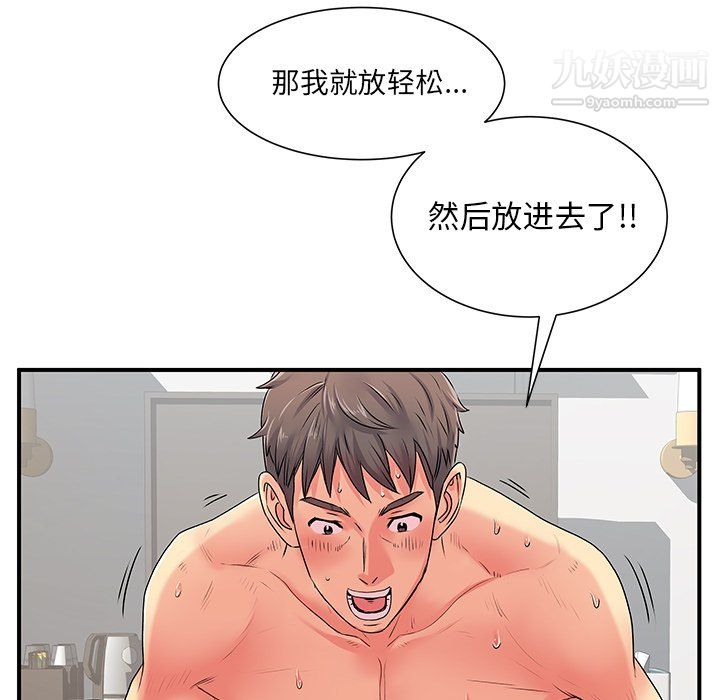 《离过婚的她》漫画最新章节第4话免费下拉式在线观看章节第【63】张图片